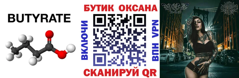 где купить наркоту  МЕГА рабочий сайт  Бутират бутандиол  Усть-Илимск 