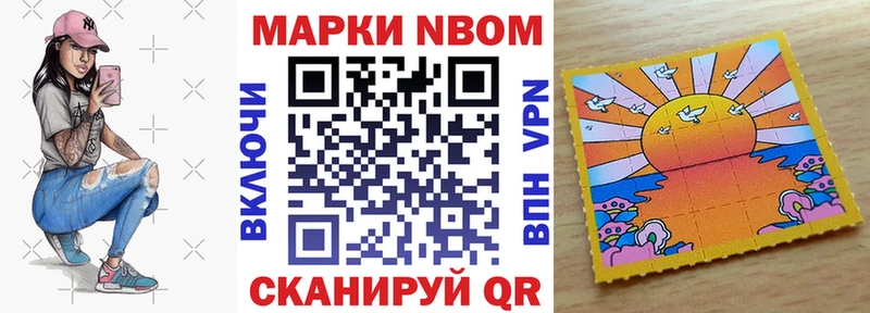 Марки 25I-NBOMe 1,8мг  Усть-Илимск 